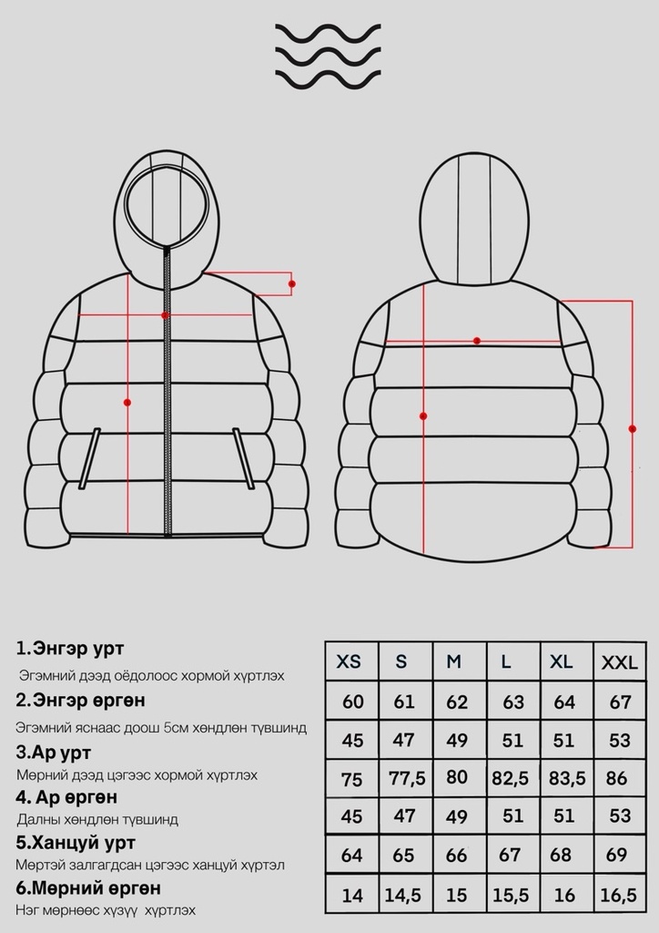 PUFFER JACKET 