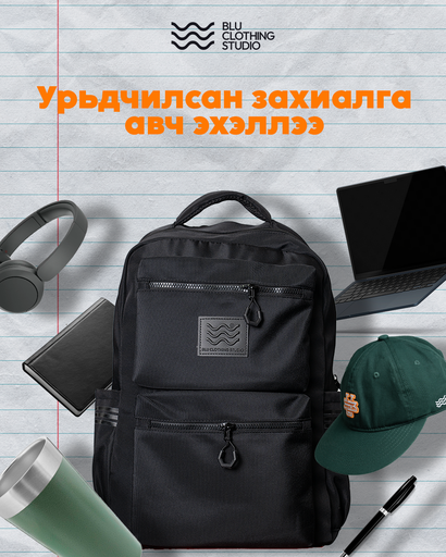 PRE ORDER - Backpack 